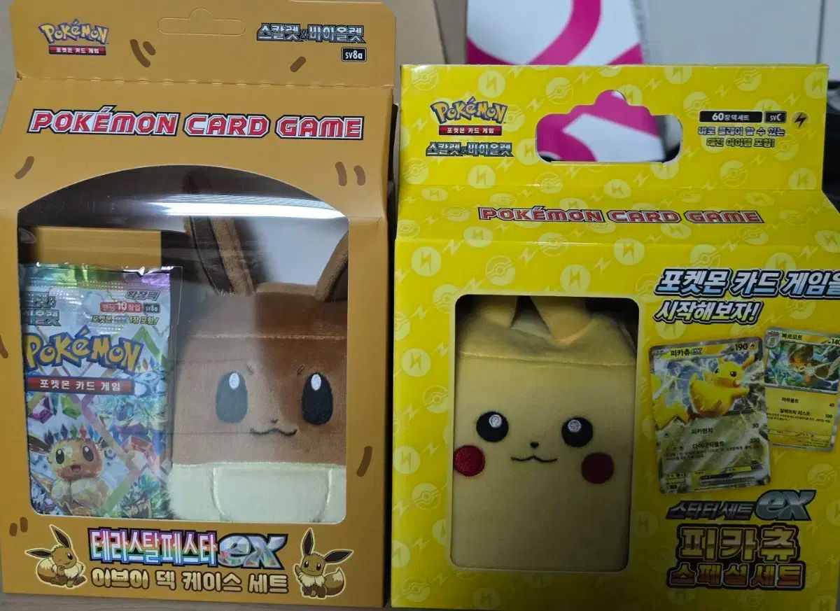 イーブイ ピカチュウ デッキケース 6