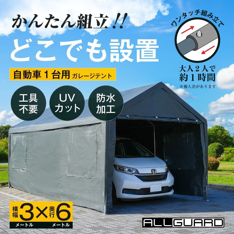 テントガレージ キャノピー