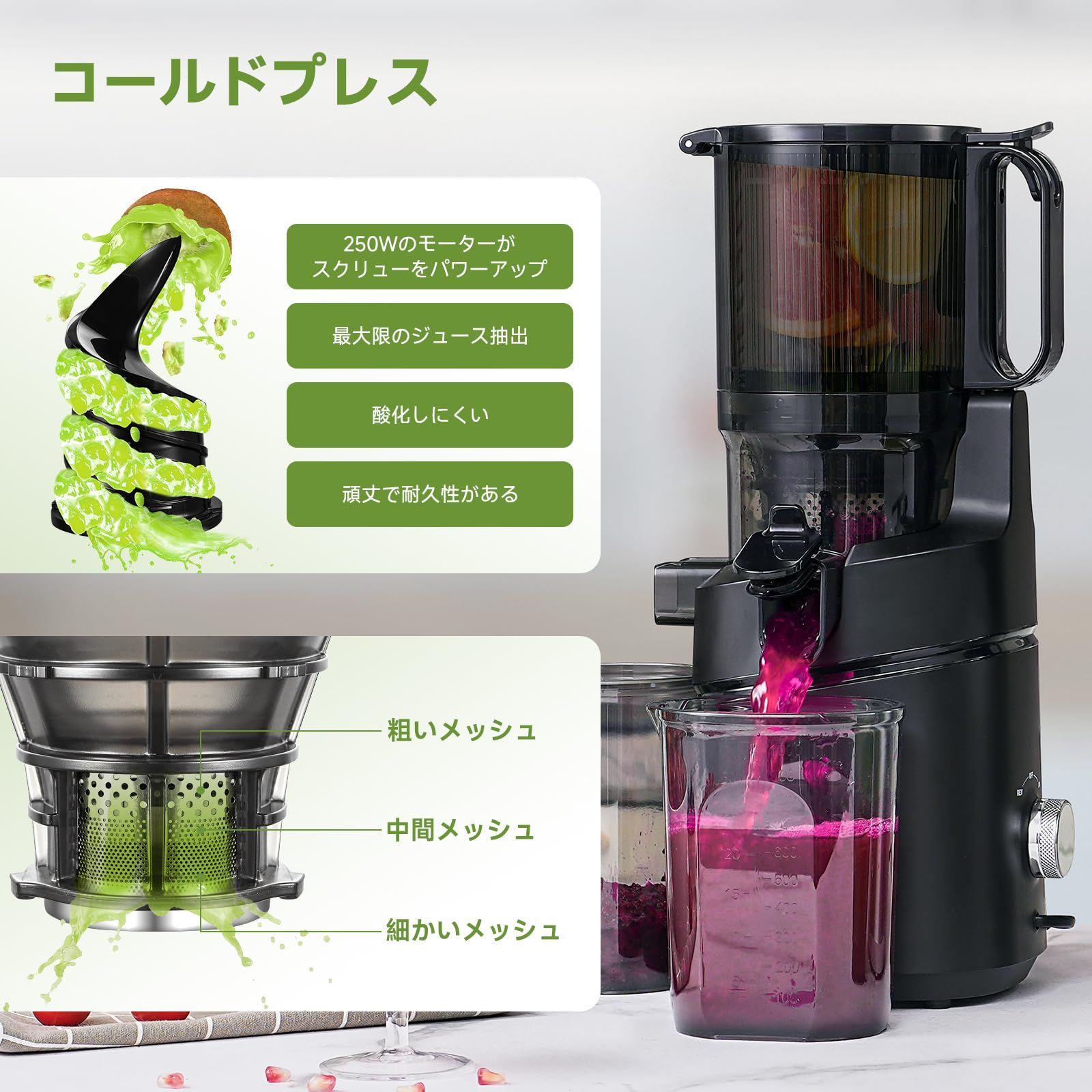 コールドプレスジューサー 130mm広い投入口(1.8L)ジューサー
