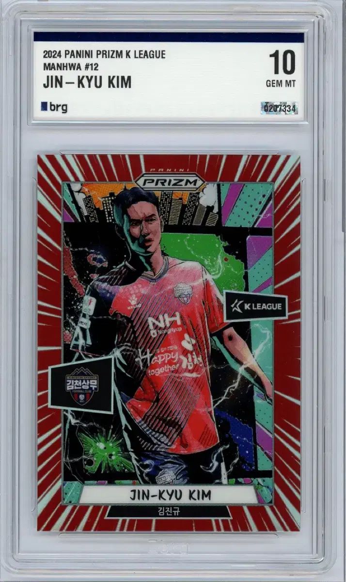 2024 K リーグ プリズム ギムチョン マネージング・ディレクター キム・ジンギュ 漫画