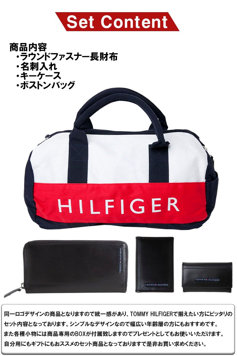 トミーヒルフィガー TOMMY HILFIGER ラウンドファスナー長財布 名刺