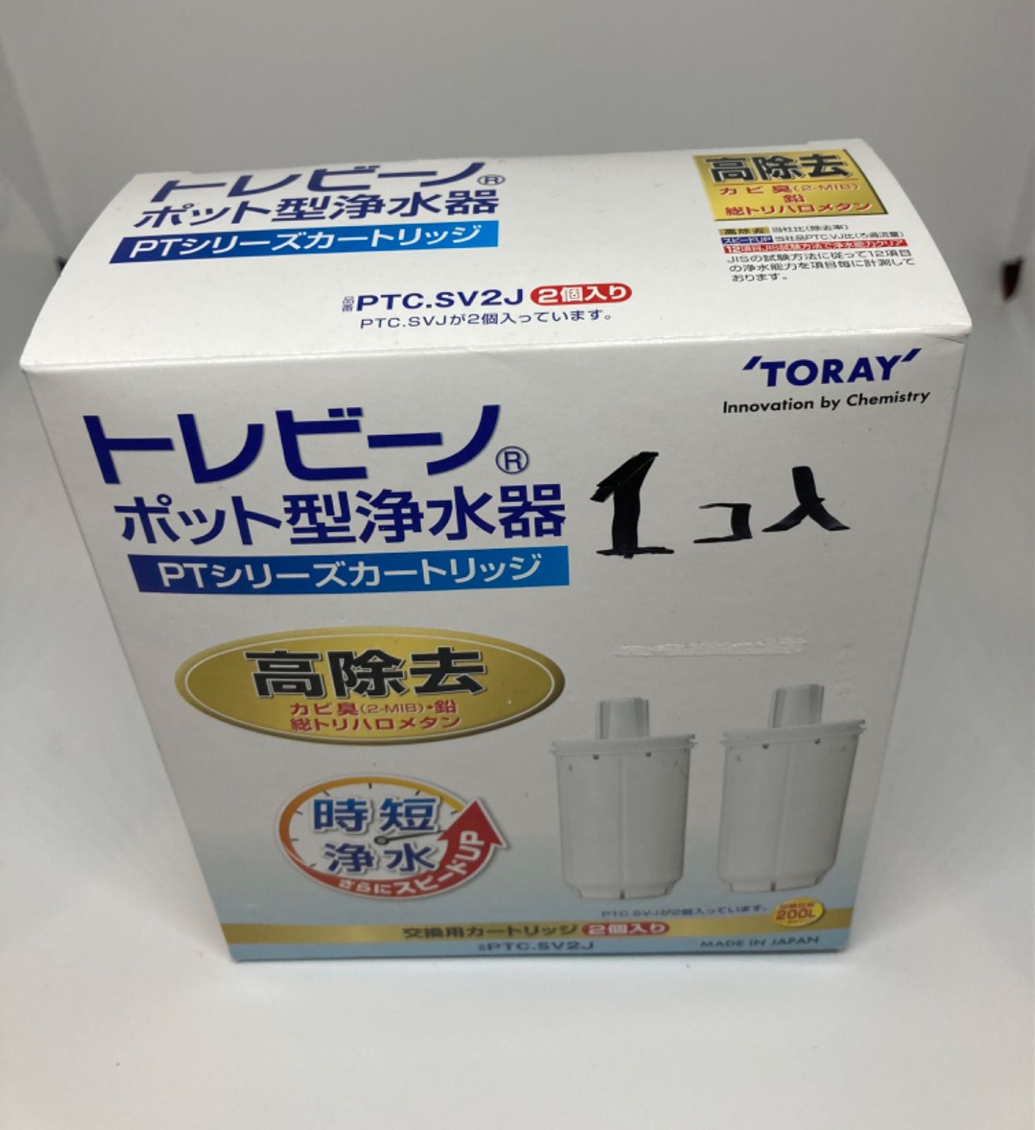 東レ 高除去タイプ交換用カートリッジ｢トレビーノ ポット型浄水