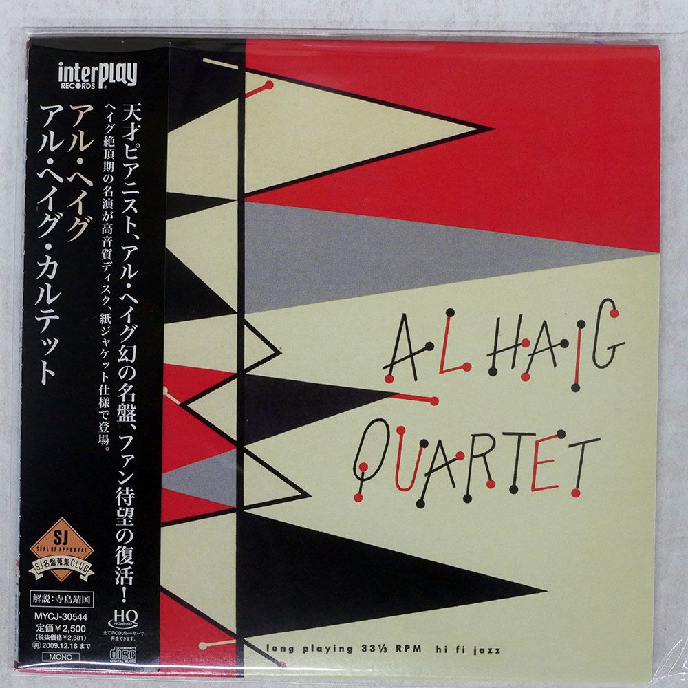 帯 国内盤 AL HAIG QUARTET/SAME/INTERPLAY MYCJ30544 CD