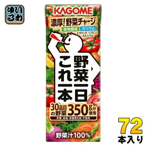 カゴメ 野菜一日これ一本 200ml 紙パック 72本 24本入×3 まとめ買い 野菜ジュース コレイチ 砂糖不使用 甘味料不使用 食塩不使用