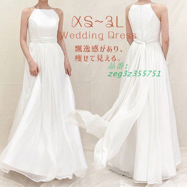 花嫁 プリンセスライン 白ドレスワンピース プリンセス シンプル 結婚式 撮影用 披露宴 フォトウェディング ロングドレス zeg3z355751