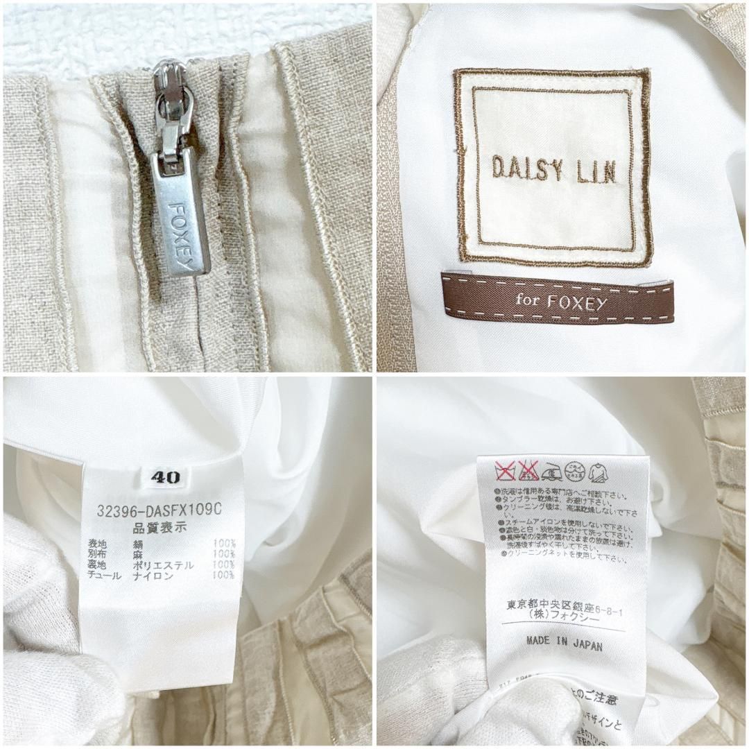 ひざ丈 ボリュームチュールスカート