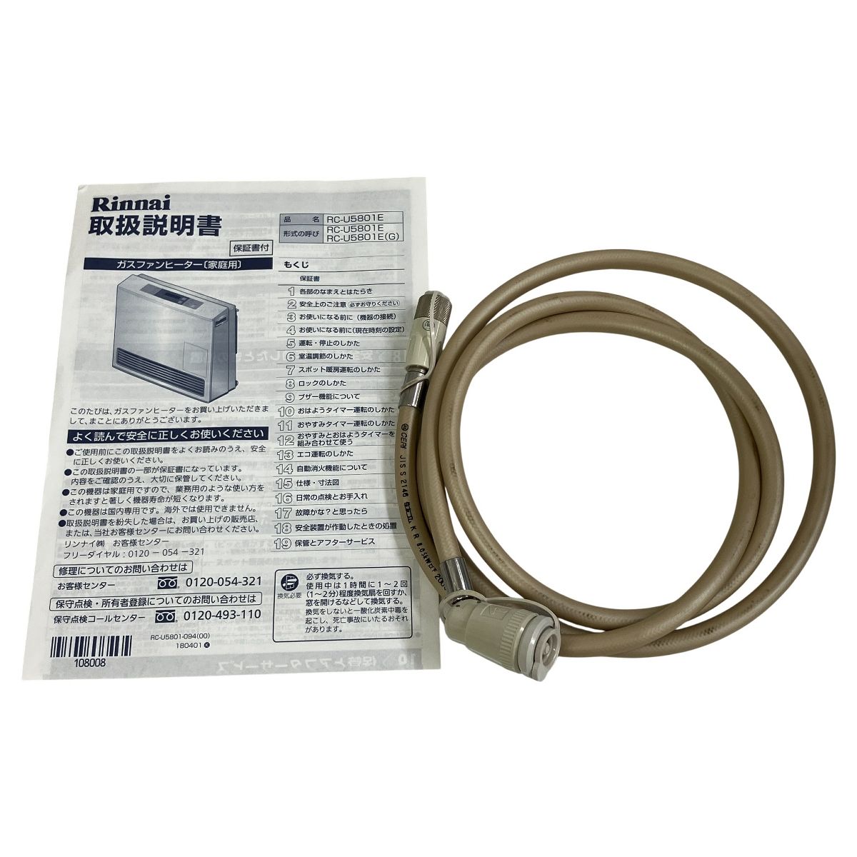 Rinnai RC-U5801E ガスファンヒーター 都市ガス用 12A 13A 暖房機器 リンナイ 家電 T10540225