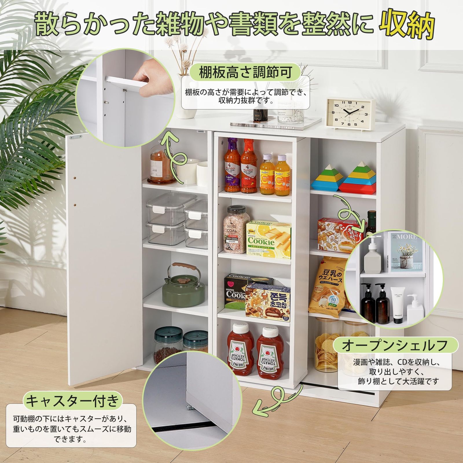 扉付き