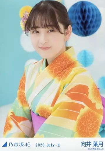 中古】生写真(乃木坂46) 向井葉月/上半身・座り・浴衣/レアVer