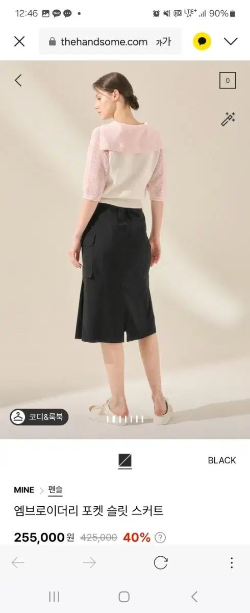 The HANDSOME MINE マイン 刺繍 ポケット スリット スカート