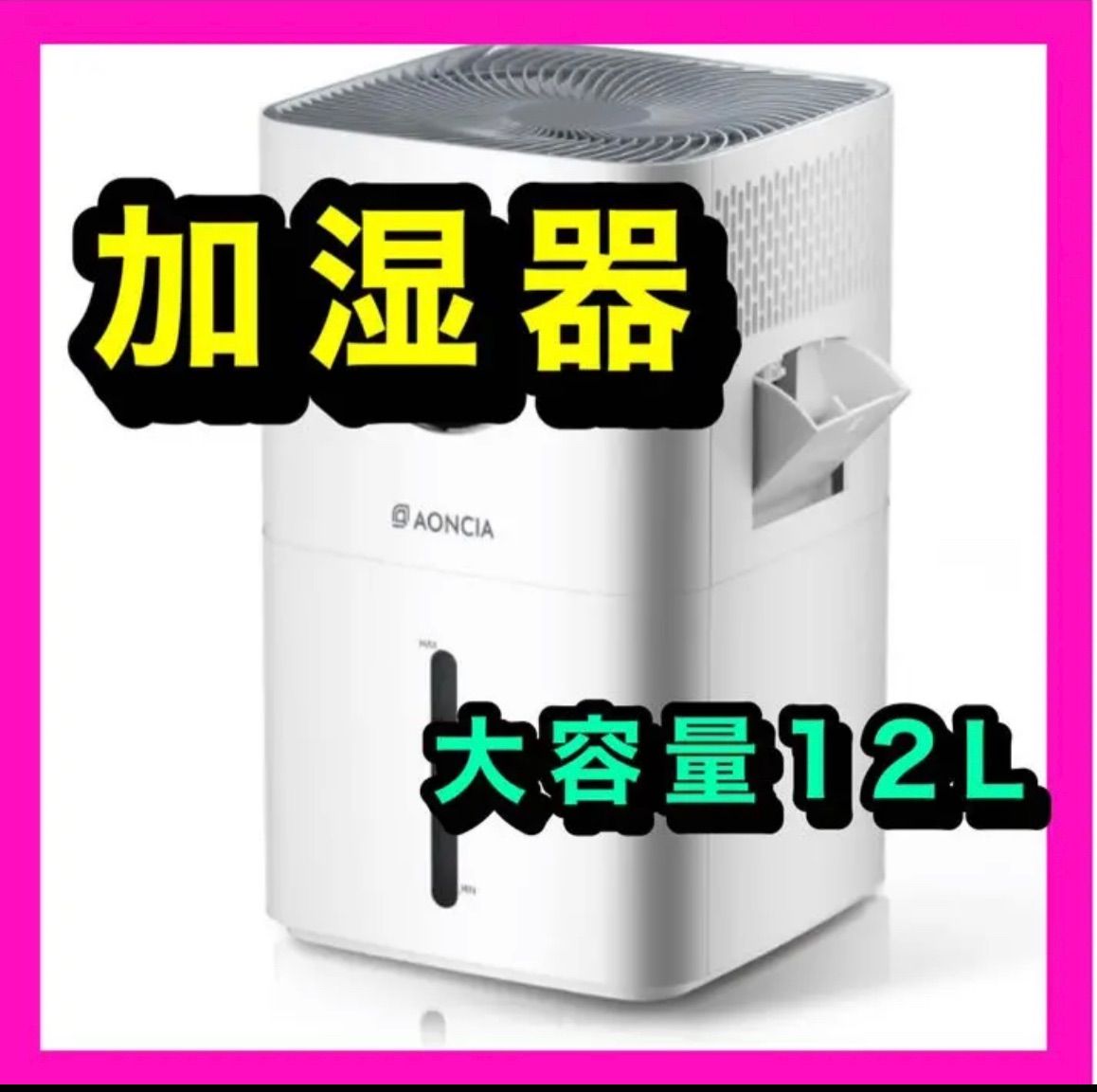 加湿器 気化式 大容量 12リットル 7~17畳対応 チャイルドロック機能