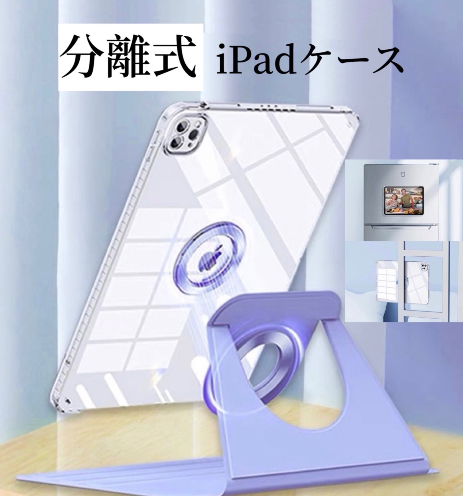 iPadカバー 分離 縦置き 取り外し mini 10.2 10.5 10.9 iPadケース