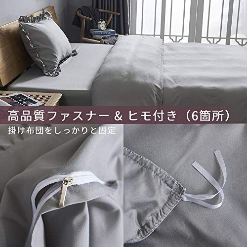 匿名配送】ライトグレー_ダブル HOdo Home 布団カバー ダブル 4点