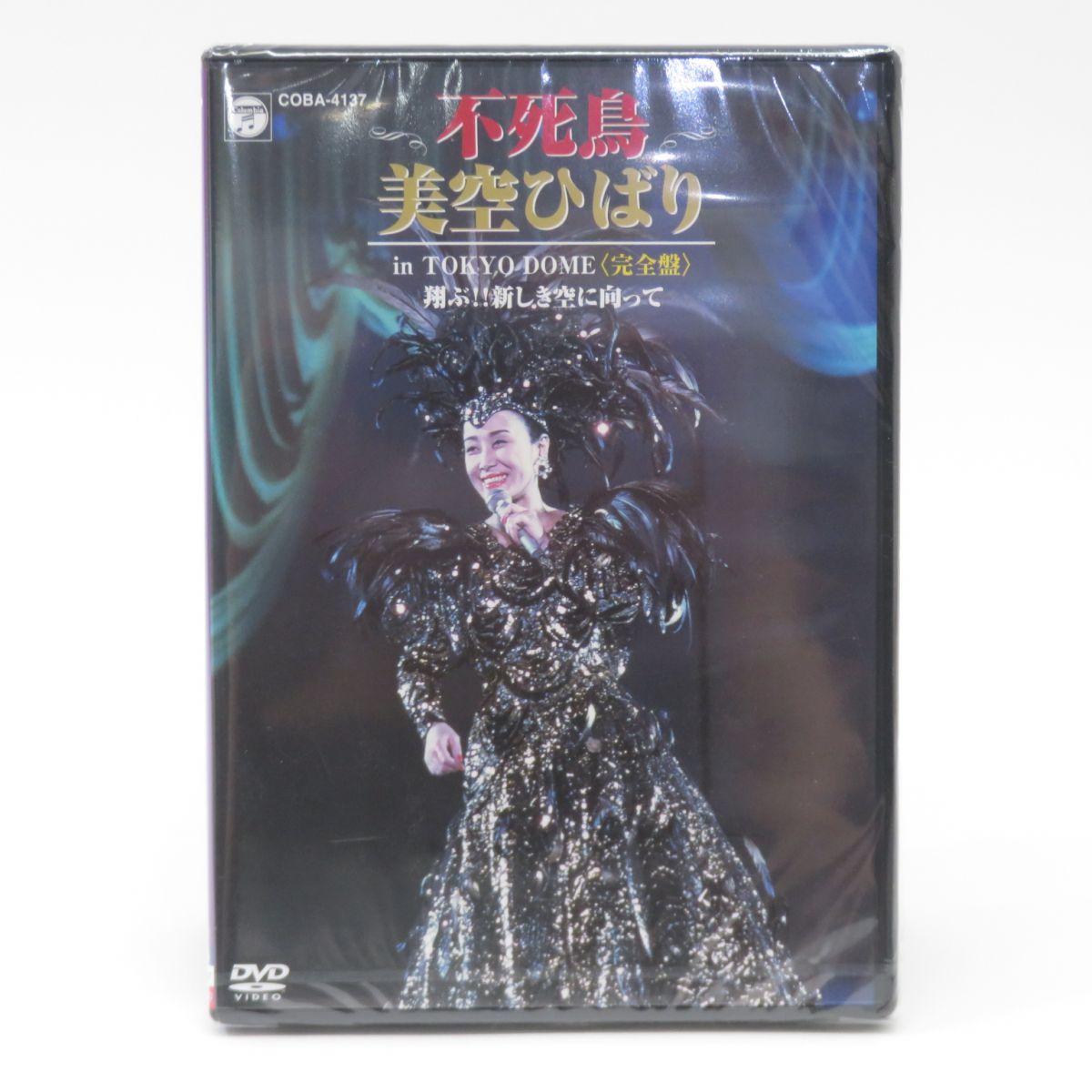 未開封】DVD 不死鳥 美空ひばり in TOKYO DOME 完全盤 〜翔ぶ!!新しき