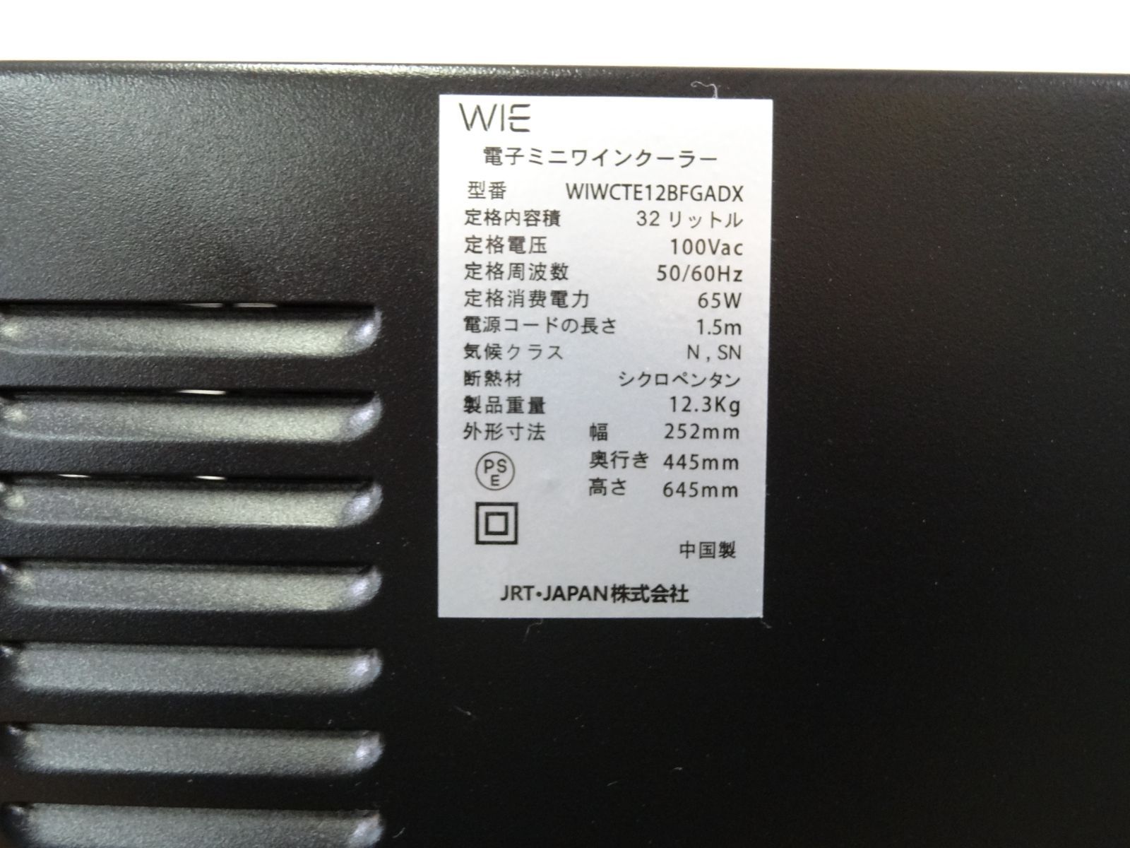 WIE ワインセラー WIWCTE12BFGADX 32L 12本収納 ワインクーラー WWW_KANDAIZUMI_COM