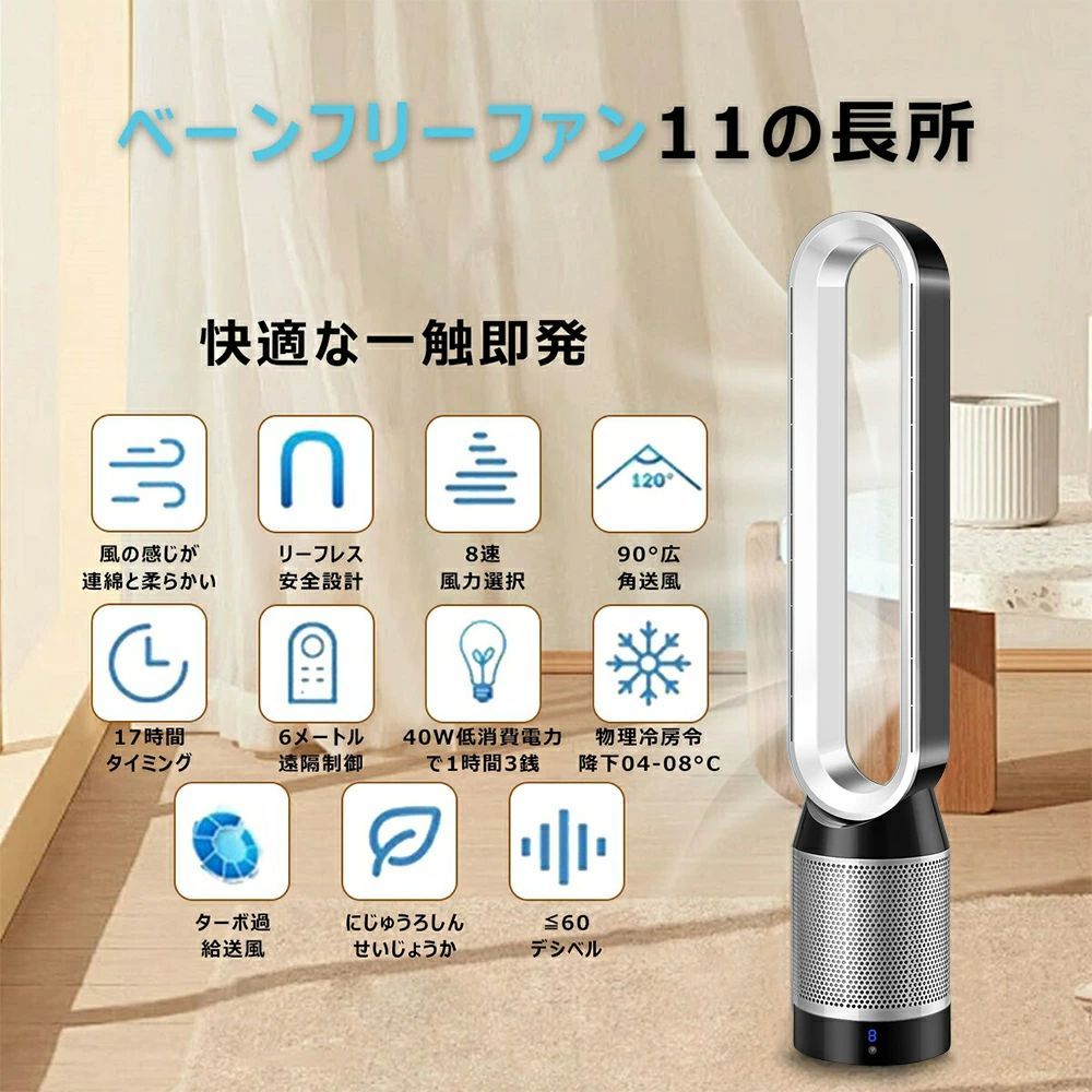 空気循環 自動首振り