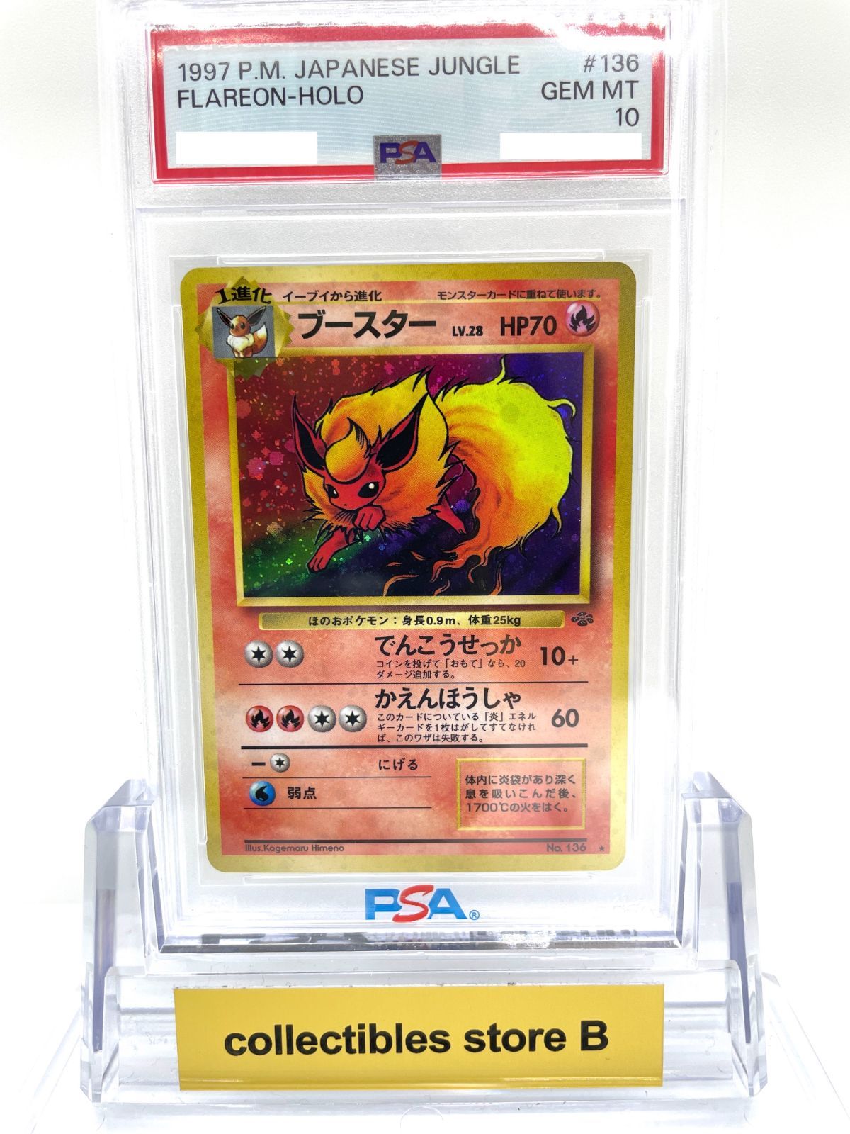 旧裏ポケモンカード　ポケモンジャングル　ブースター PSA9】旧裏 ブースター ☆ 第二弾拡張パック ポケモンジャングル