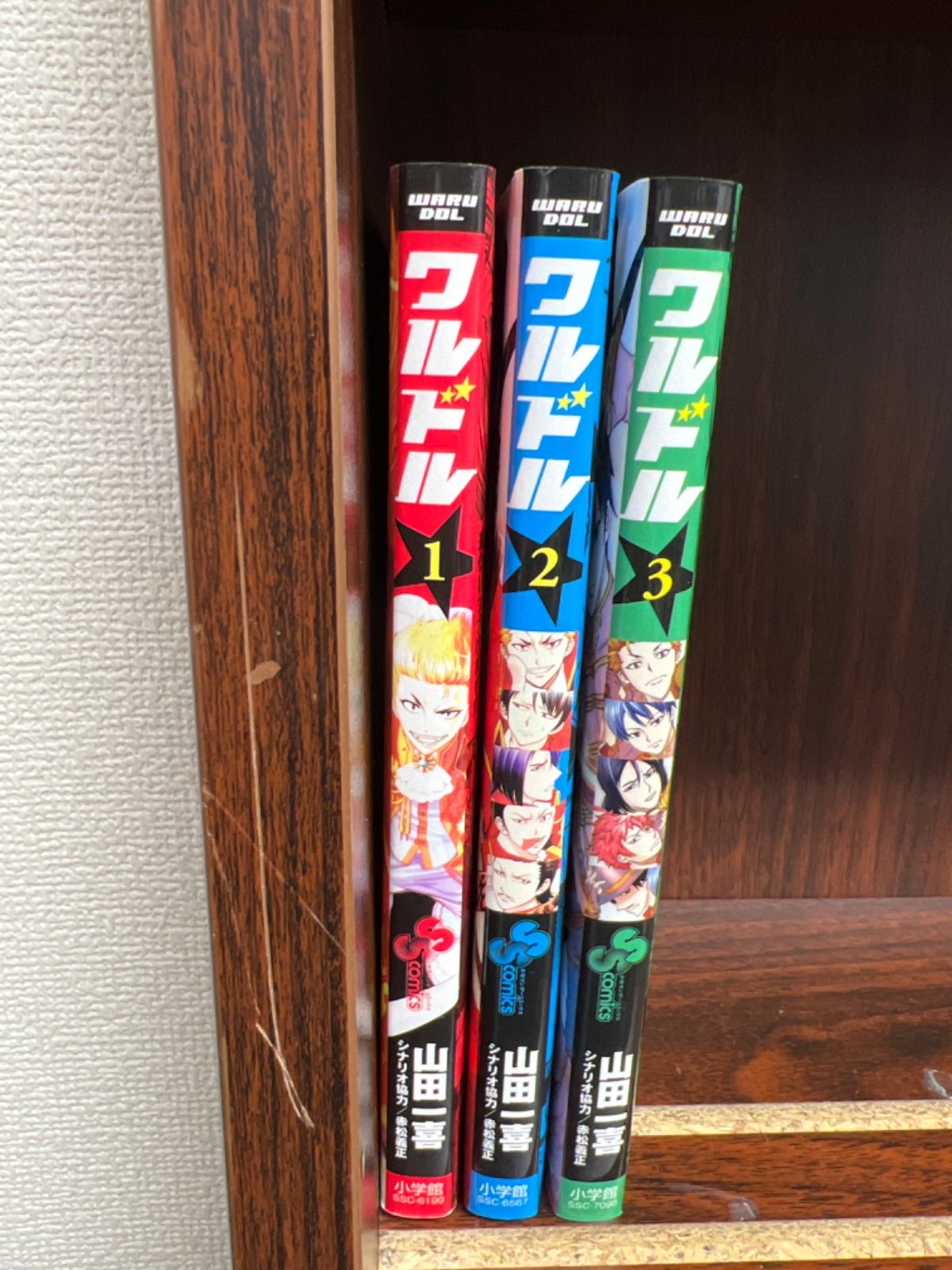 ワルドル【1〜3巻】セット - メルカリ