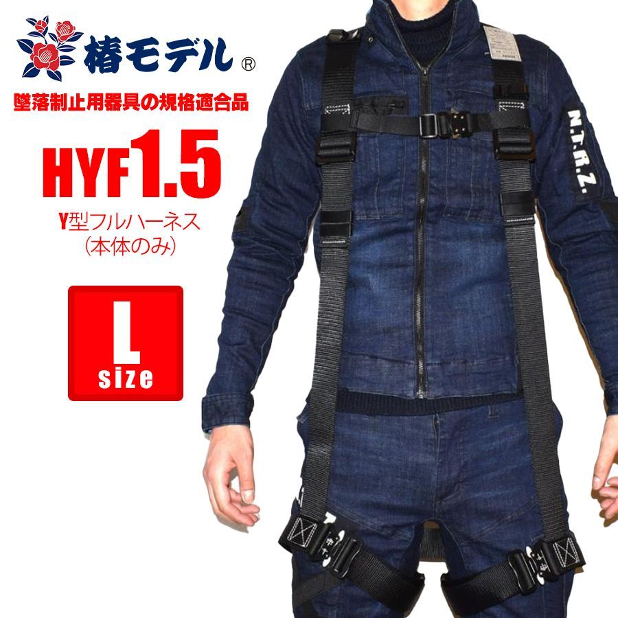 今日だけ‼️椿モデル フルハーネス Y型‼️ 【公式通販】 今日だけ‼️椿モデル フルハーネス Y型‼️ 【公式通販】