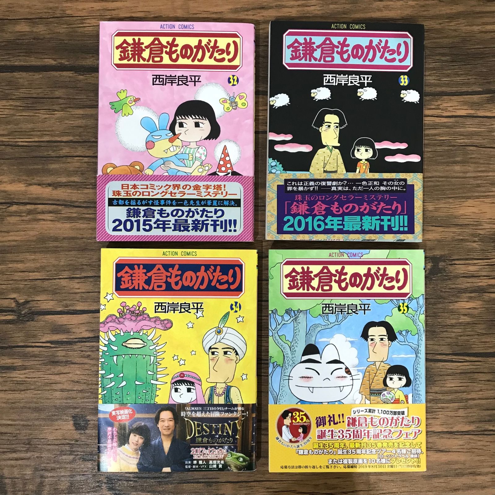 楽天ブックス: 鎌倉ものがたり・夫婦編 花の家 - 西岸良平