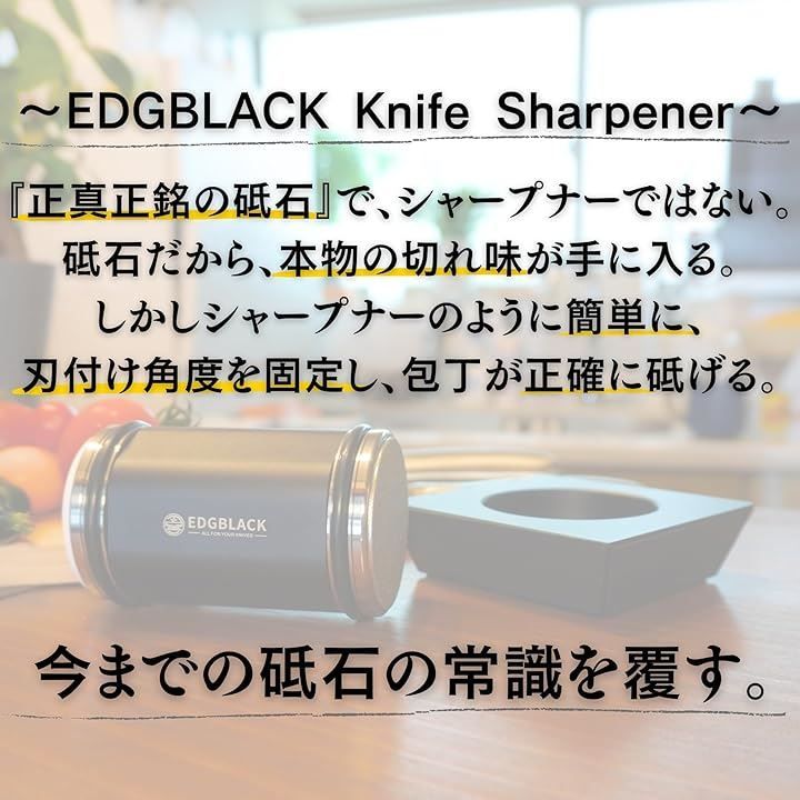 Knife Sharpener