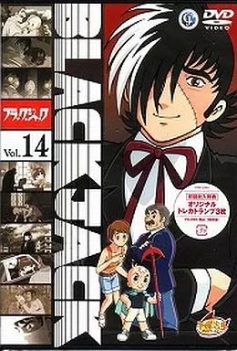 中古】アニメDVD ブラック・ジャック 14 - メルカリ