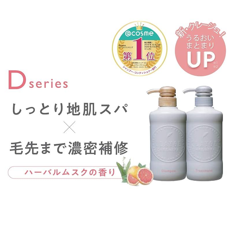 CLAYGE シャンプー トリートメント 500ml　３セット６本 CLAYGE(クレージュ) クレージュ シャンプー&トリートメント【DN