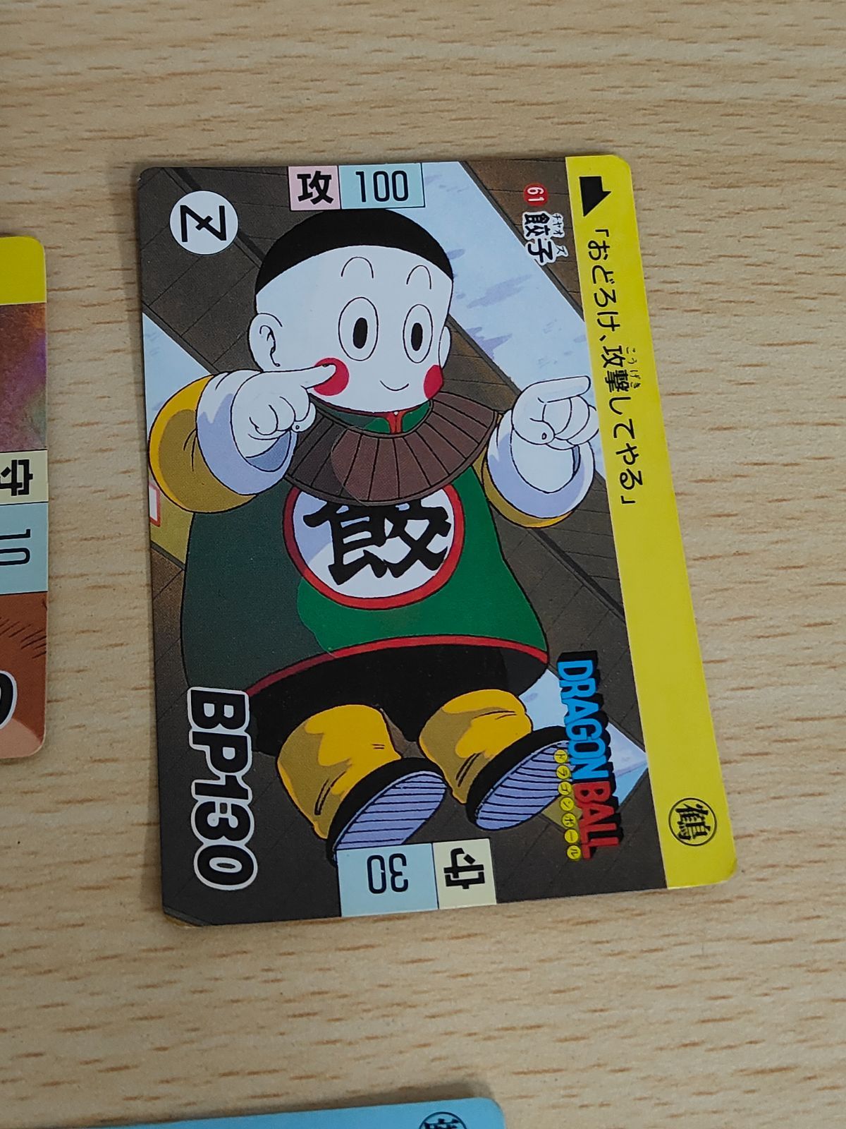91年 初版 カードダス ドラゴンボールZ 270 ピッコロ【美品】 ドラゴンボールカード カードダス No.270 ピッコロ プリズム