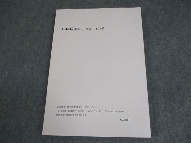 【新品・未使用】LEC 公務員試験 2022-2023 教材 新品】過去問解きまくり⑤〜⑧ コンプリートセットlec 公務員