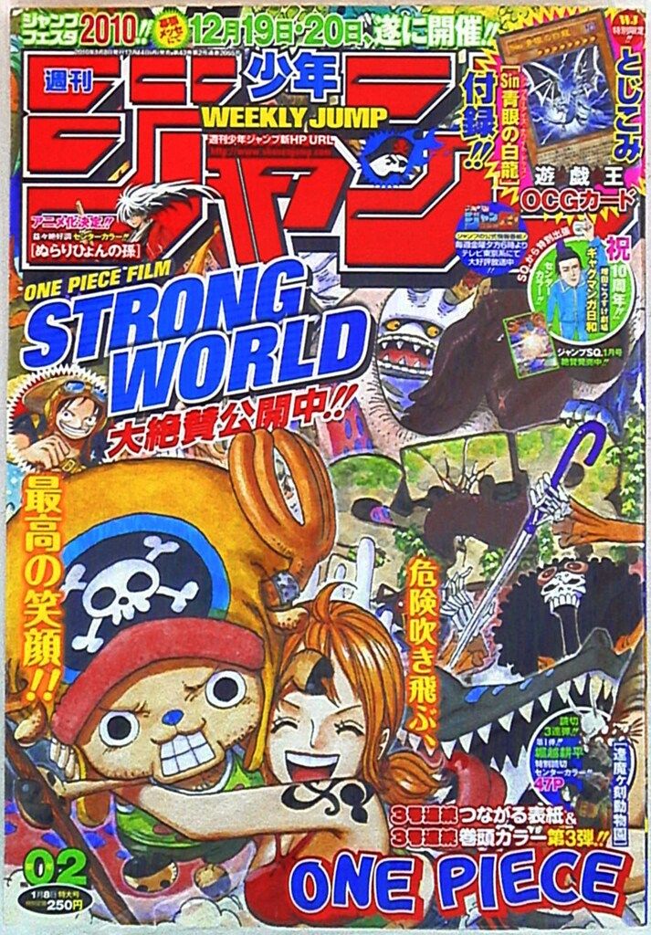 週刊少年ジャンプ　2010年　まとめ売り　48冊 Yahoo!オークション - 《1年分》週刊少年ジャンプ 2010年 1～52