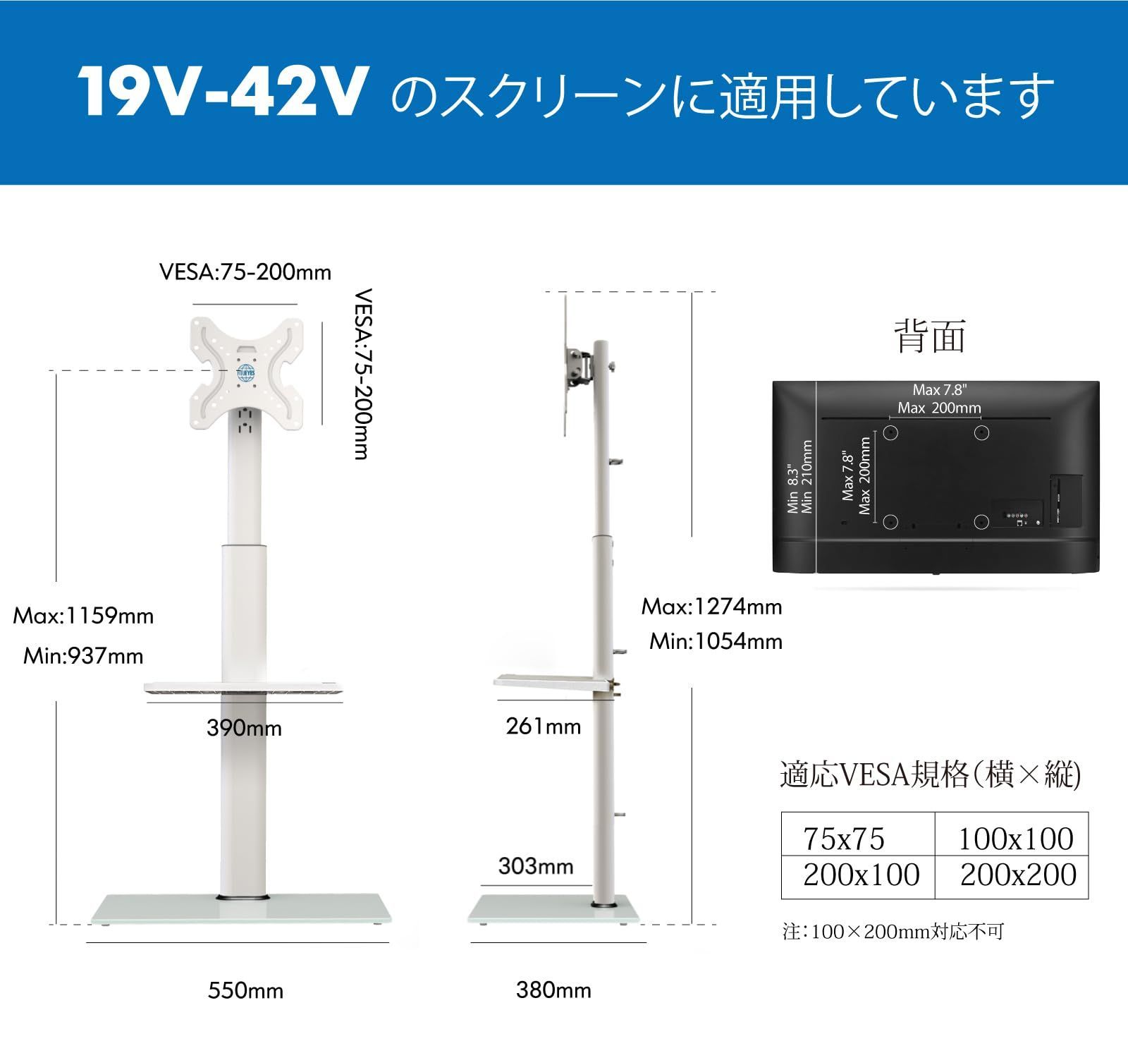 テレビスタンド