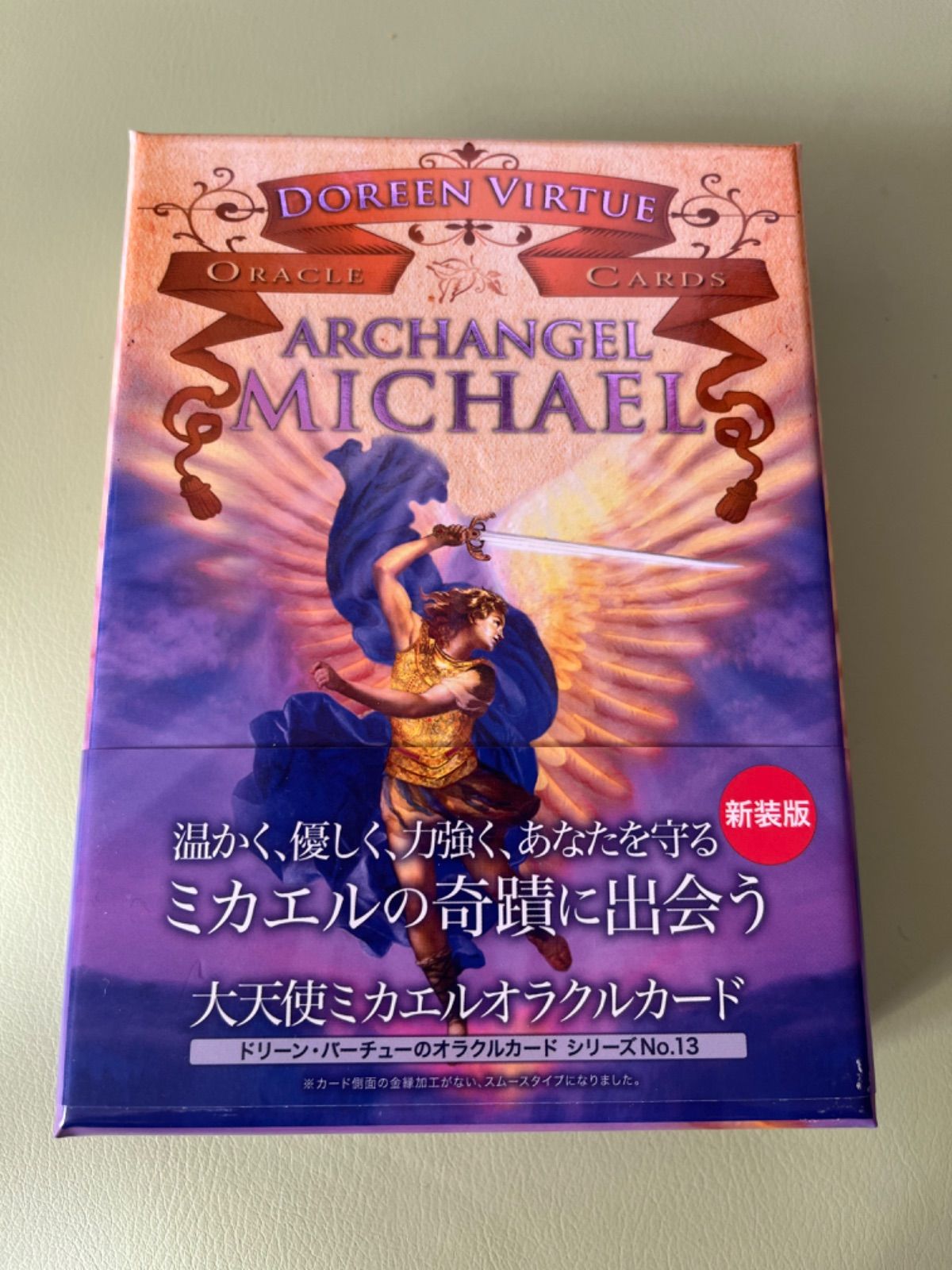 大天使ミカエルオラクルカード　正規品　絶版　日本語解説書付き