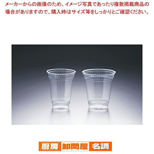 PP飲料コップ 1000入 CIP-332D 11オンス