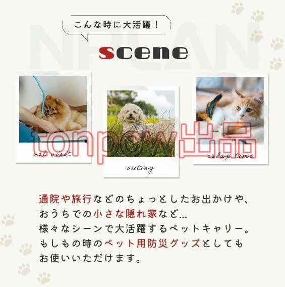 防災 ペット用品