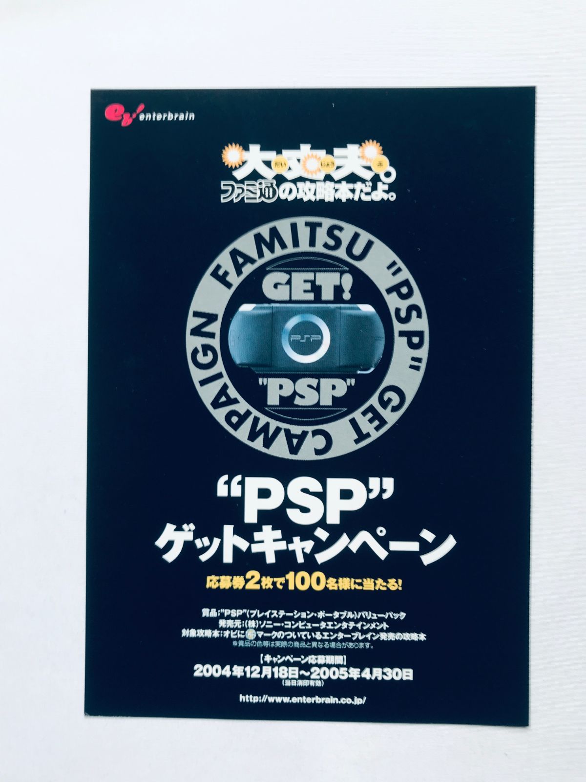【新品未開封】アバタール・チューナー2　攻略本（中古）付 Amazon.co.jp: デジタル・デビル・サーガ~アバタール