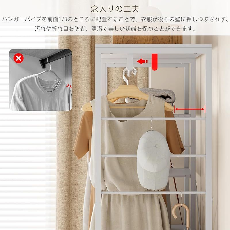 ハンガーラック