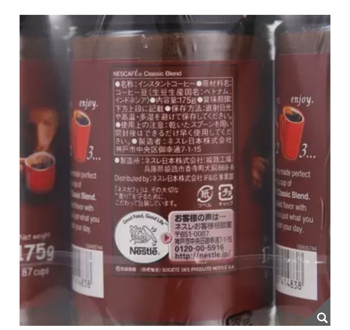 ネスレ ネスカフェ クラシック インスタントコーヒー 175g x 3