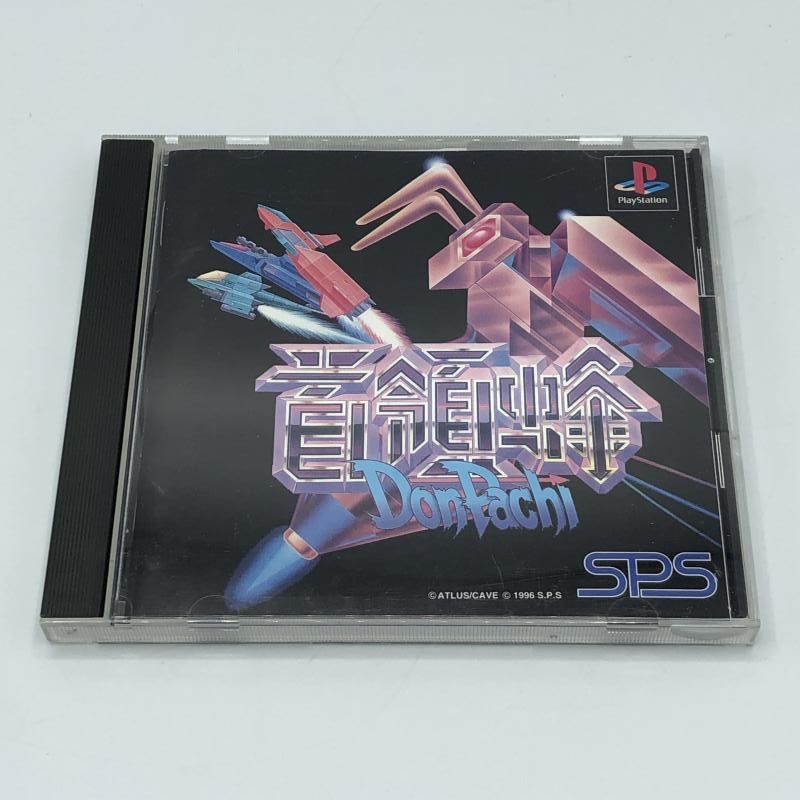 首領蜂【PlayStation】未開封品です ゲオ公式通販サイト/ゲオオンラインストア【中古】怒首領蜂: ゲーム