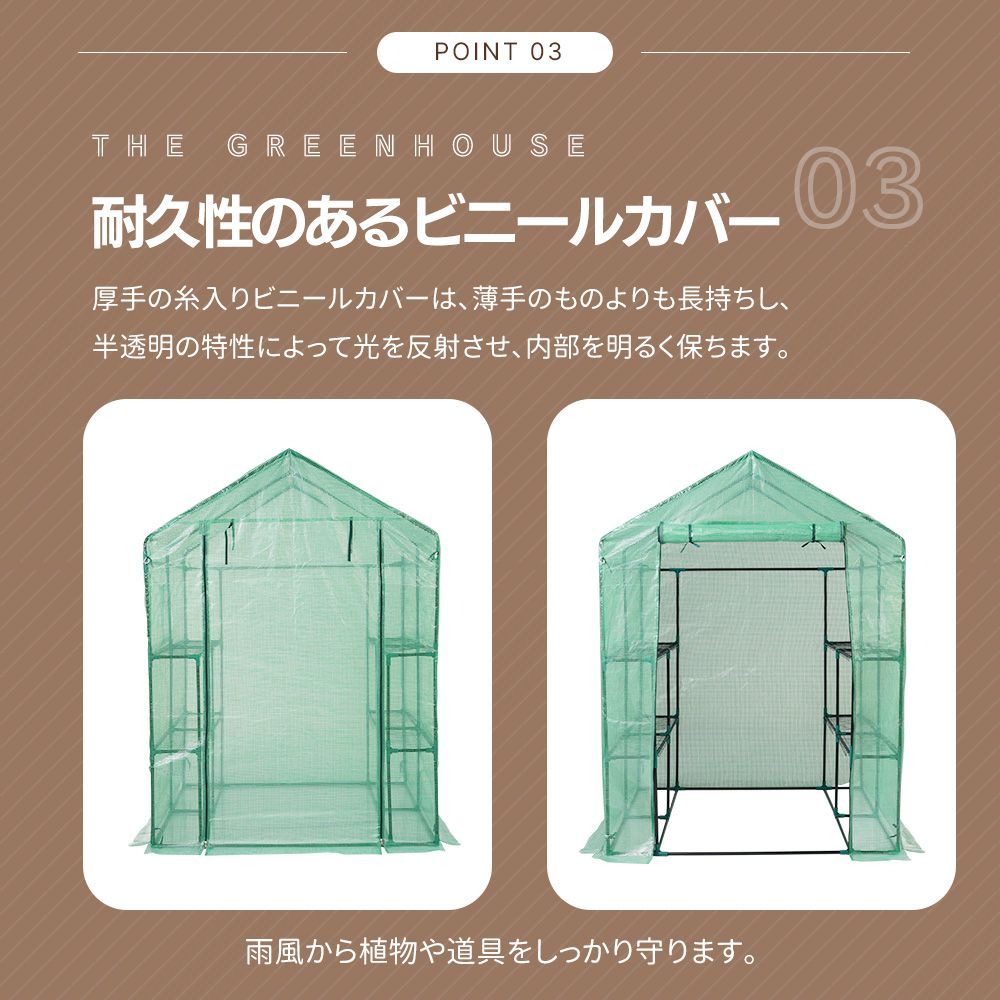 ビニール温室 2枚カバー付き 左右2段 143*142*196CM 家庭用