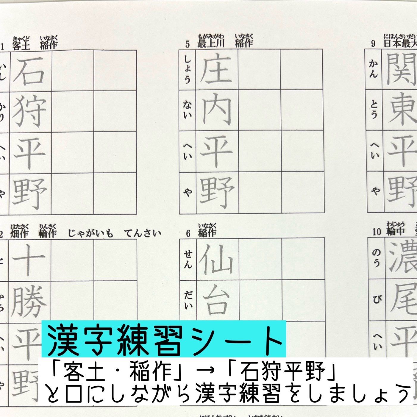 地理 日本の地形 暗記カード ☆中学受験・高校受験 社会 - メルカリ
