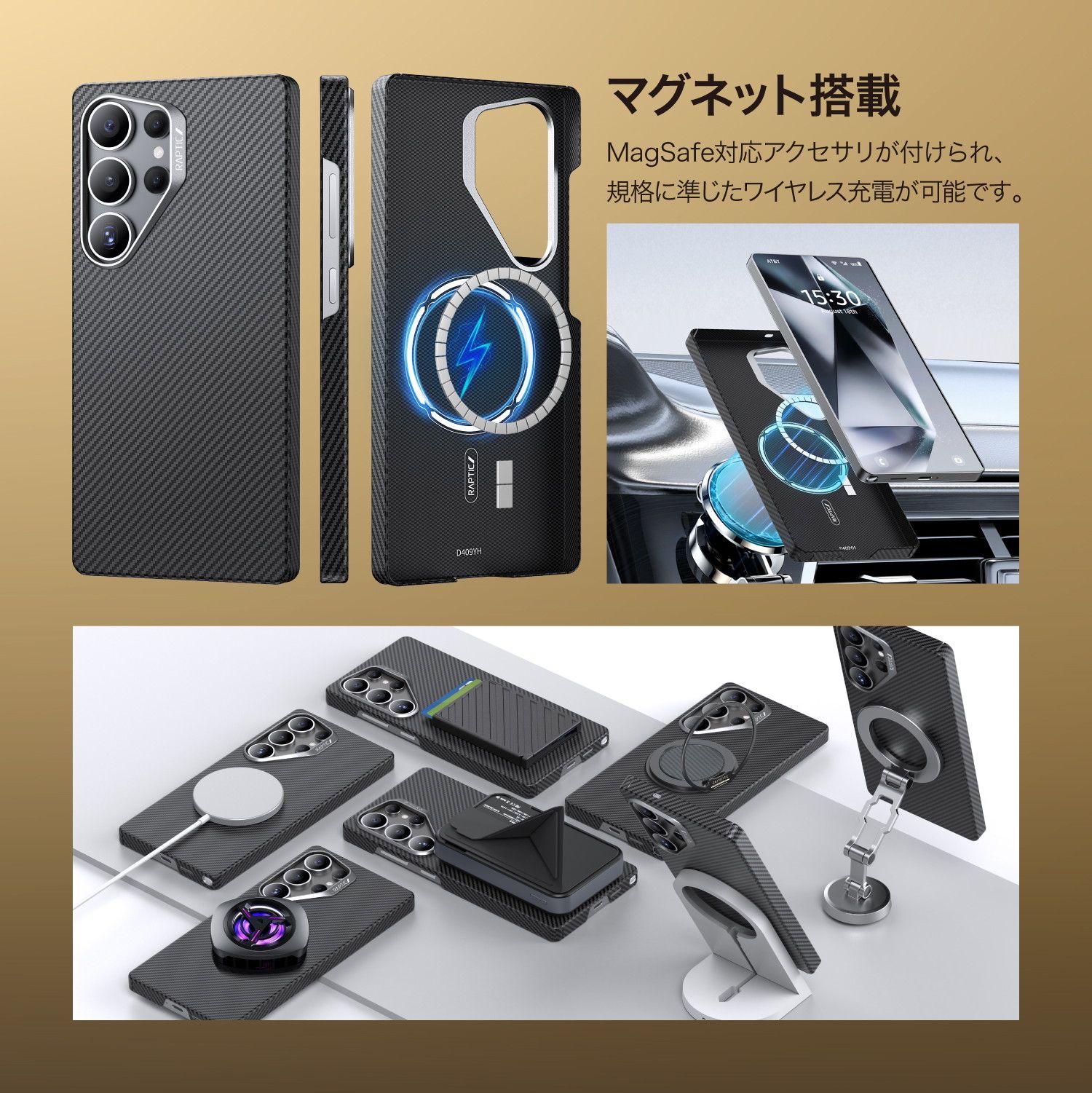マグセーフ対応