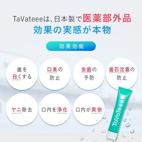 ホワイトニング歯磨き粉