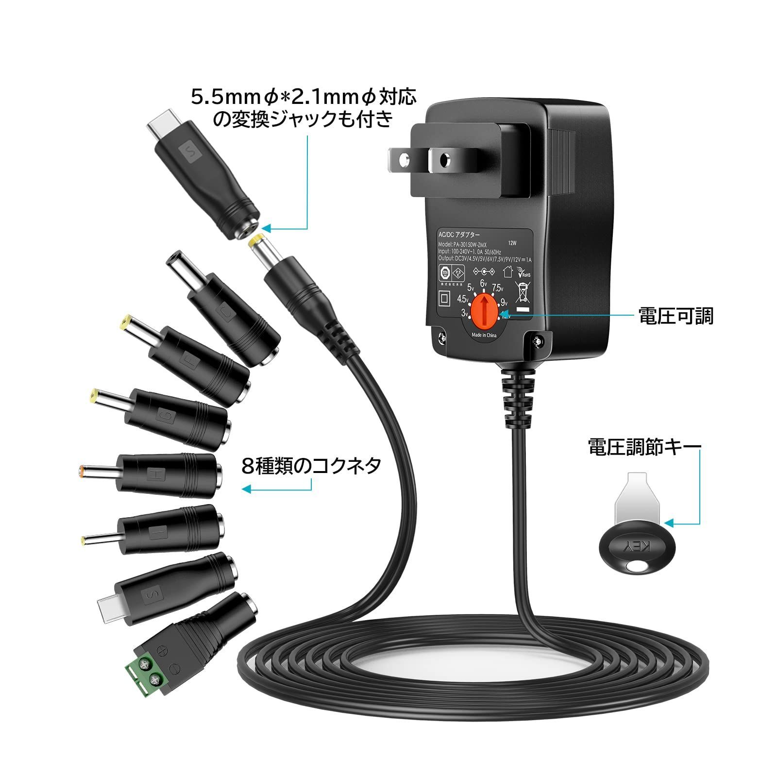 POWSEED 12W マルチ電圧 ACアダプター 3V 4.5V 5V 6V 7.5V 9V 12V