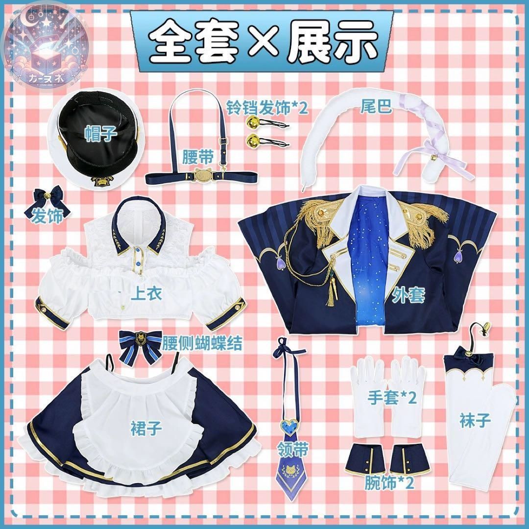 イベント衣装