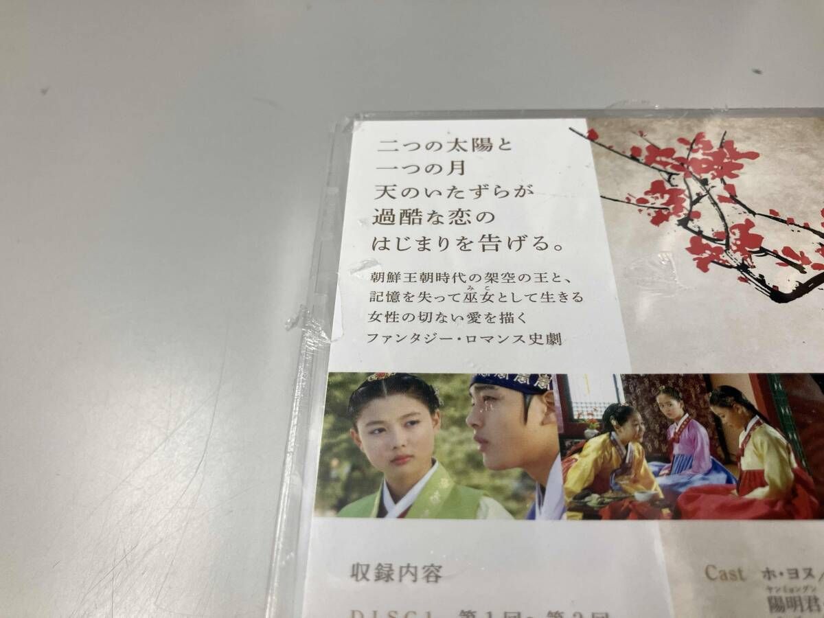 未開封 DVD コンパクトセレクション｢太陽を抱く月｣DVD-BOXI