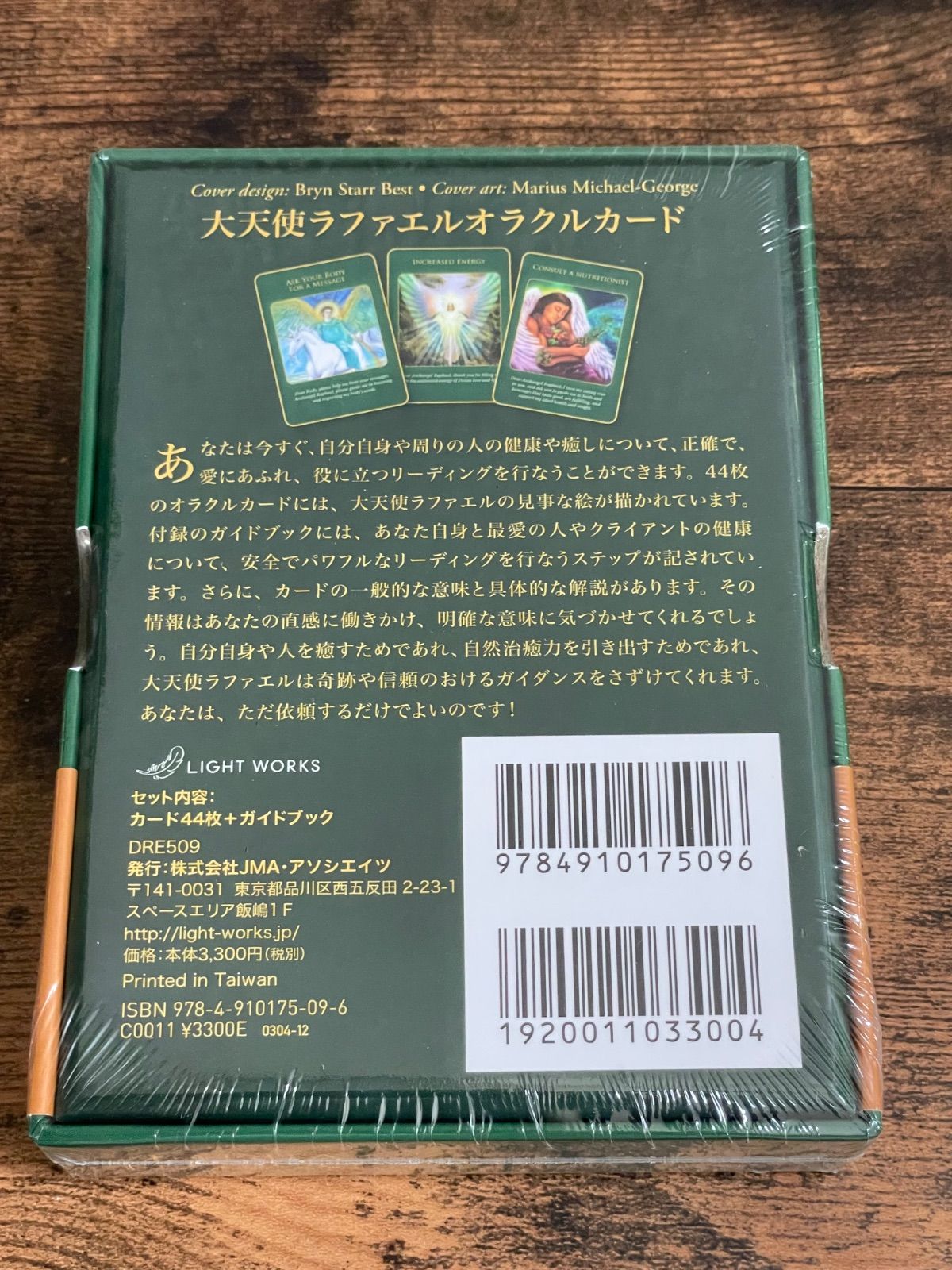 大天使ラファエルオラクルカード日本語版・金縁 | STUCKLEISTENSTYROPOR.DE