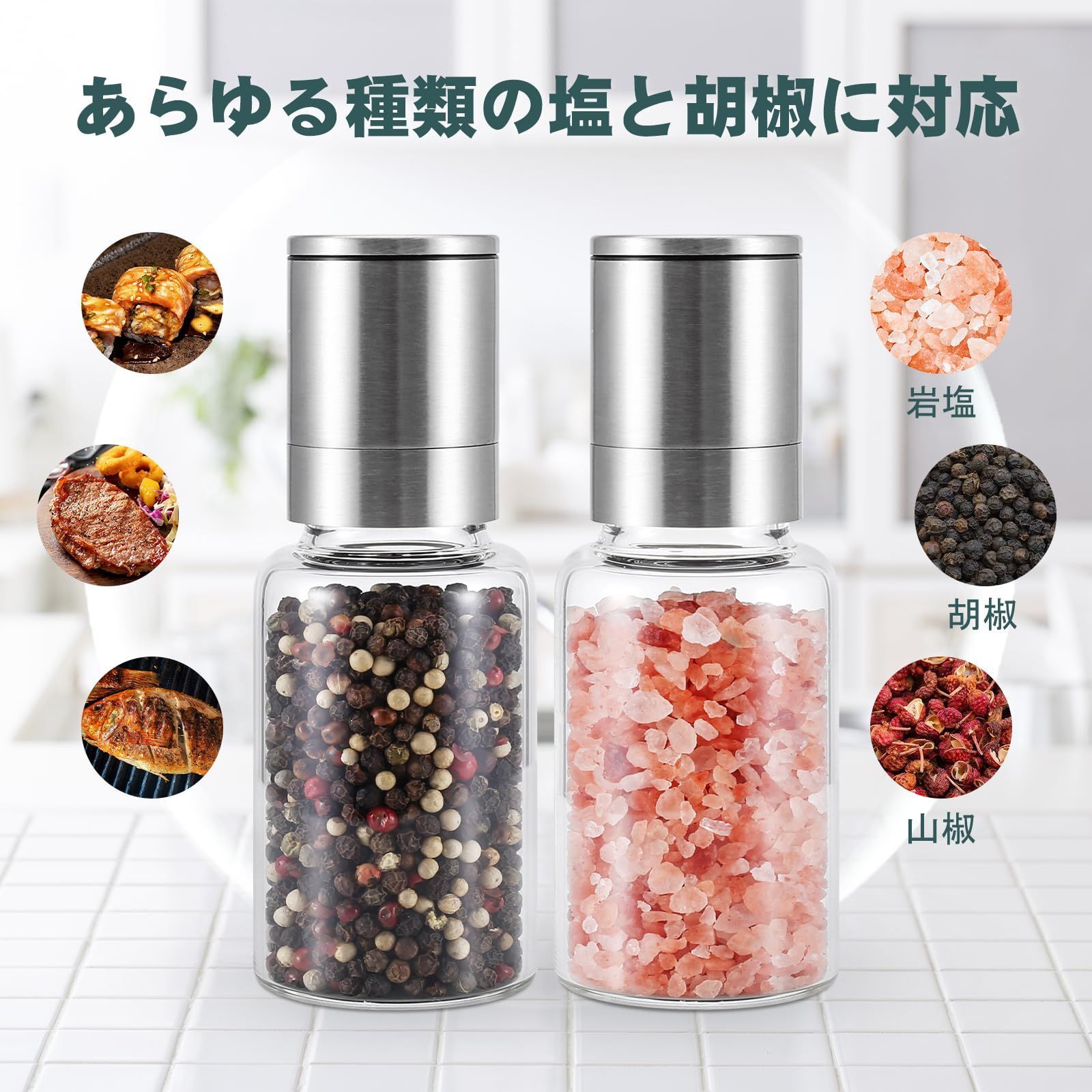 新着商品】塩コショウ 黒胡椒 結晶塩 調味料 粗さ挽き調節 