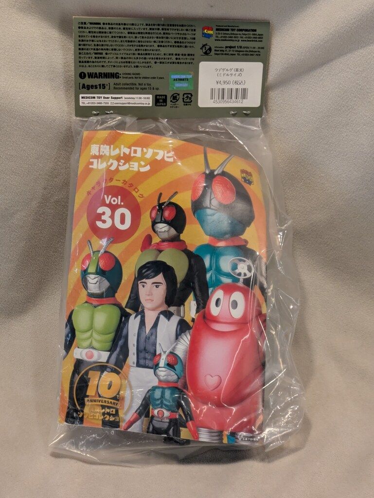 メディコム トイ ミドルサイズ 東映レトロソフビ 超人バロム1 ウデゲルゲ 蓄光 ミドル その他 特撮 フィギュア