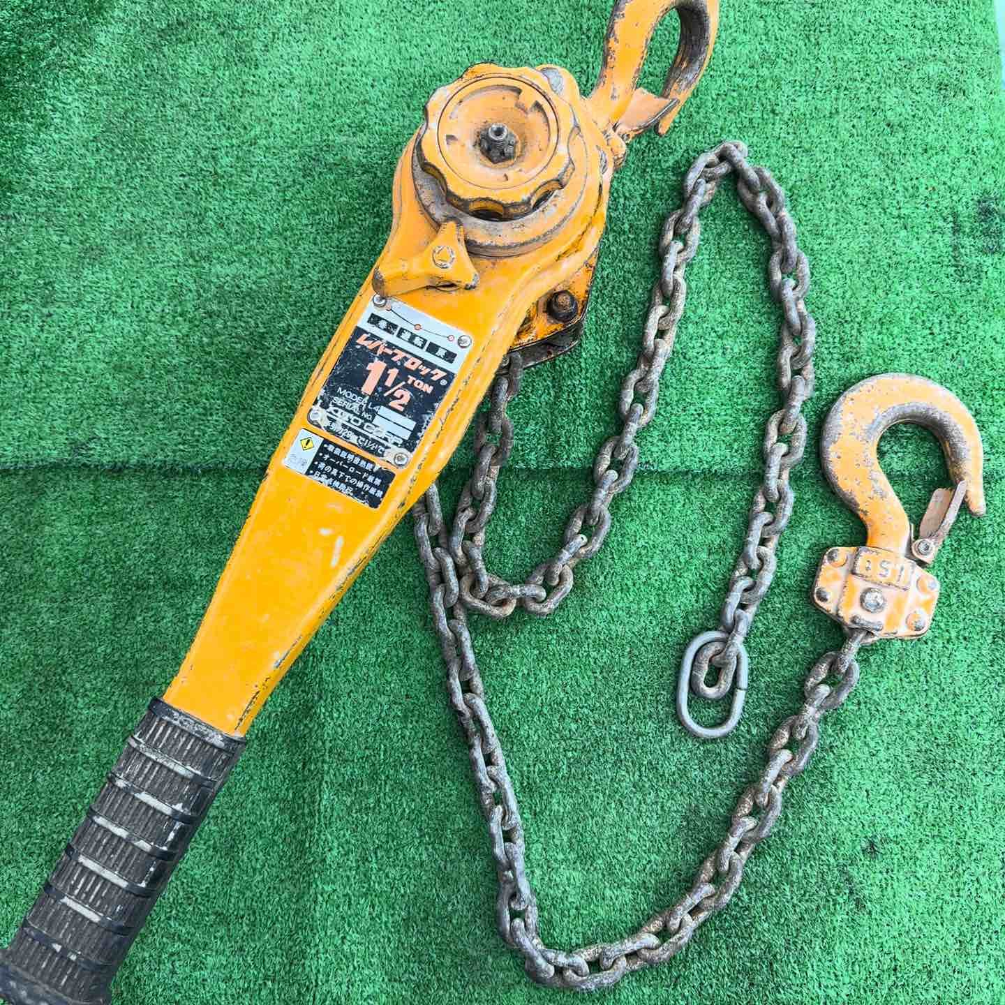 KITO キトー レバーブロック 1 1|2 荷締め 1.5t 桶川店
