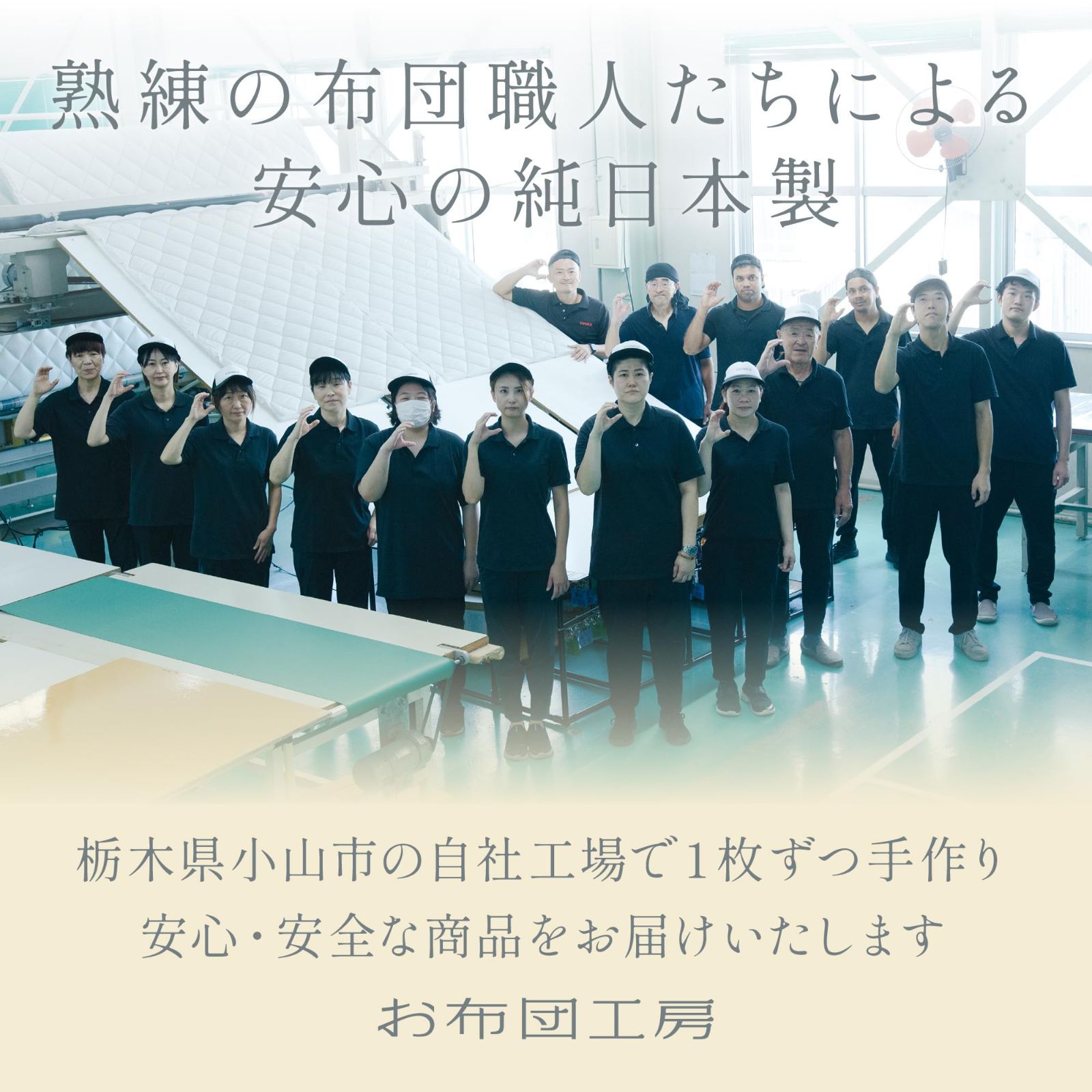 純国産 職人の 手作り布団 敷布団 シングル 美味しい